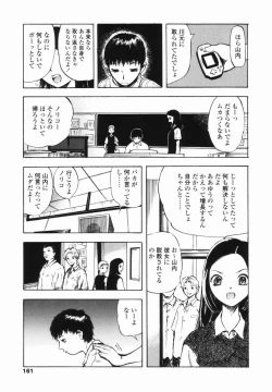 Page 155 of Kaerimichi