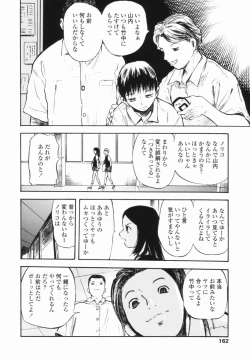 Page 156 of Kaerimichi