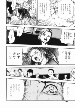 Page 160 of Kaerimichi