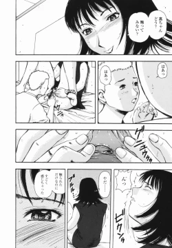 Page 17 of Kaerimichi