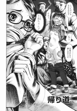 Page 44 of Kaerimichi