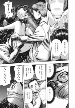 Page 45 of Kaerimichi