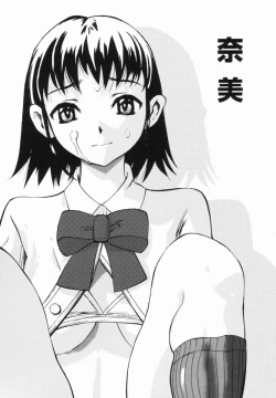 Page 59 of Kaerimichi