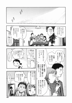Page 81 of Kaerimichi