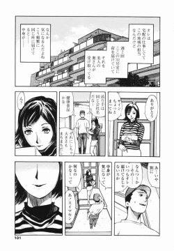 Page 98 of Kaerimichi