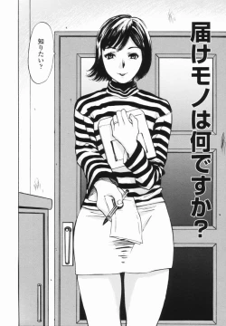 Page 99 of Kaerimichi