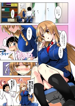 Page 3 of Shikkari Mono no Osananajimi ga Kuzu Aniki no Ochinpo Dorei ni Natteru Genba o Mita Ore