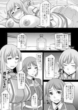 Page 21 of Souda Asunano Oppai wo ookiku siyou
