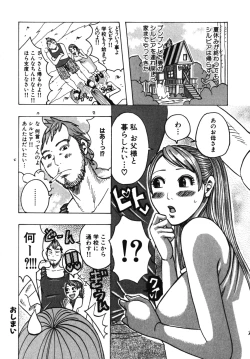 Page 110 of Muchi-muchi Princesses