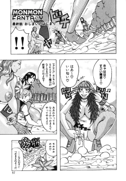 Page 59 of Muchi-muchi Princesses