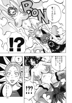 Page 75 of Muchi-muchi Princesses