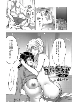 Page 119 of Nyotaika! Monogatari