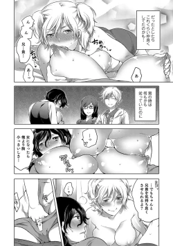 Page 121 of Nyotaika! Monogatari