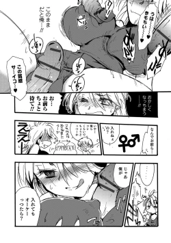 Page 145 of Nyotaika! Monogatari