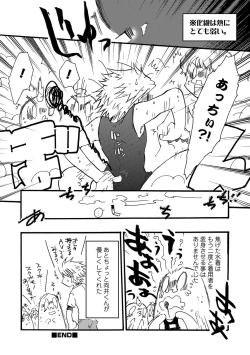 Page 149 of Nyotaika! Monogatari