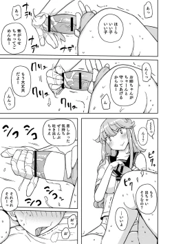 Page 164 of Nyotaika! Monogatari