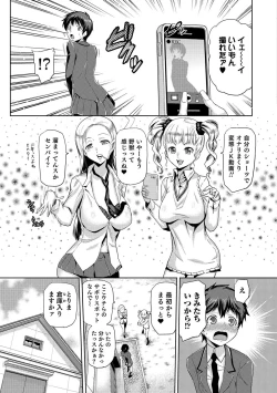 Page 26 of Nyotaika! Monogatari