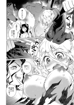 Page 77 of Nyotaika! Monogatari