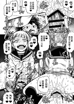 Page 23 of POPPIN' GIRLS