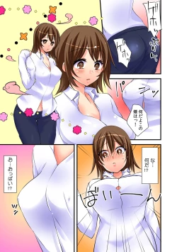 Page 5 of Nyotaika Aniki ni Ecchi na Itazura 【full color】