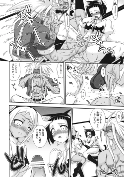 Page 11 of Ura Mahou Sensei Jamma! 16