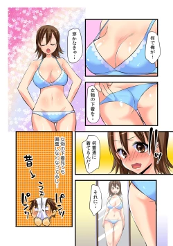 Page 18 of Nyotaika Aniki ni Ecchi na Itazura 【full color】