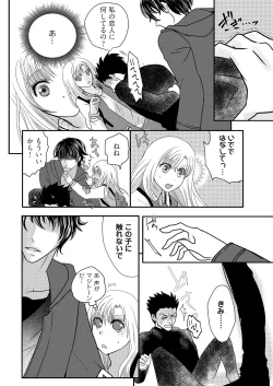 Page 12 of Kaian★Tradevolume 2