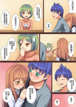 Page 20 of Doushite Ore wa Shikyuu ni Iru