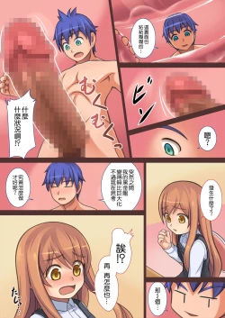 Page 6 of Doushite Ore wa Shikyuu ni Iru