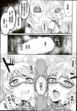 Page 14 of Russian Chaku Ero Pet Club