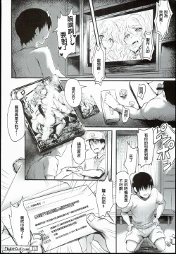 Page 25 of Russian Chaku Ero Pet Club