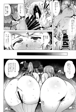 Page 13 of Ochita Himegimi