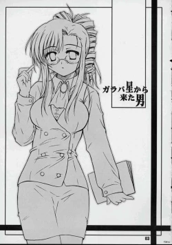 Page 2 of Galapasei Kara Kita Otoko