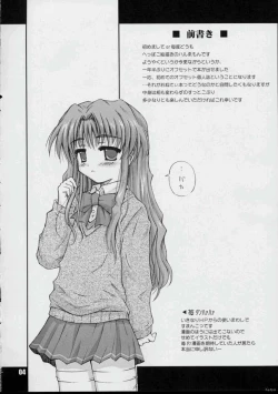 Page 3 of Galapasei Kara Kita Otoko