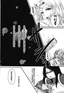 Page 27 of Amor haeresis