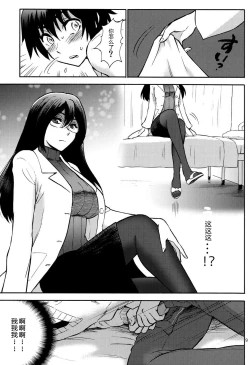 Page 7 of Hokenshitsu no Koibito