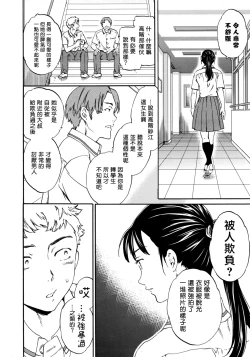Page 2 of Usotsuki ni wa Nani Nomasu?