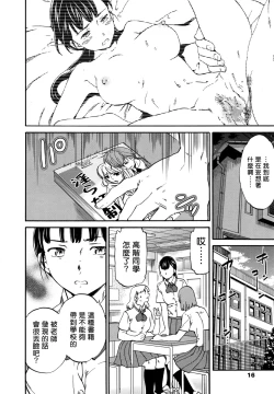 Page 4 of Usotsuki ni wa Nani Nomasu?