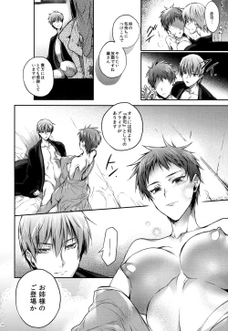Page 14 of Imouto no Junjou Ane no Junjou