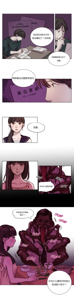 Page 12 of Atonement Camp Ch.11-12