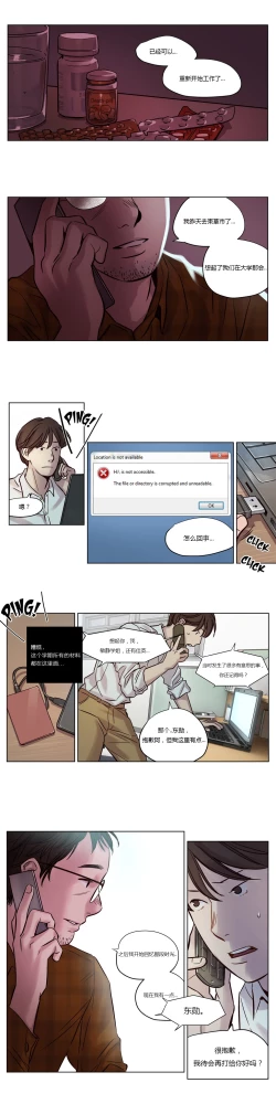 Page 7 of Atonement Camp Ch.11-12