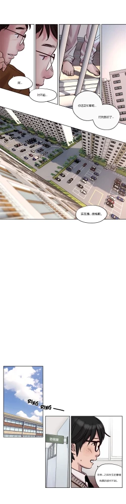 Page 8 of Atonement Camp Ch.11-12