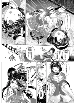 Page 6 of Dai Otome Kyouou