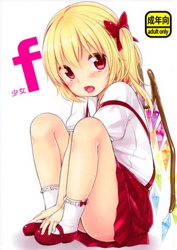 Download Shoujo f