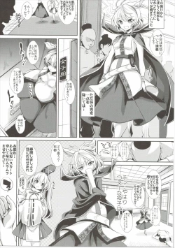 Page 20 of Touhou Saimin 1 Nandemo Miko-sama