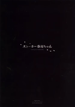 Page 2 of Stalker Harusame-chan