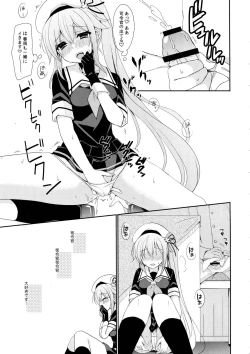 Page 11 of Stalker HarusameStalking Girl Harusame