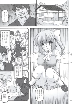 Page 4 of Daiyousei Hyouhon