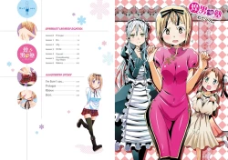 Page 2 of Kirameki!! Otokonoko Juku1