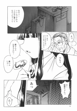 Page 100 of Meshimase Sanshimai